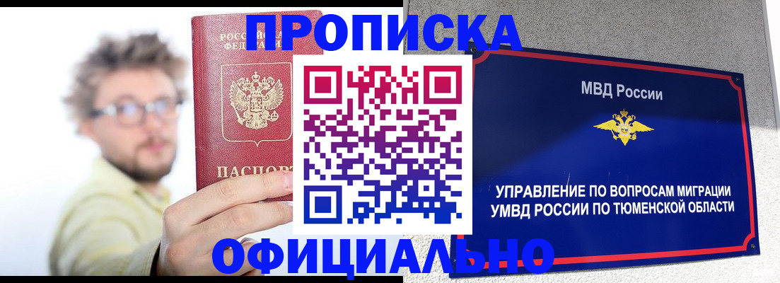 прописка поиск в Йошкар-Оле